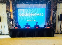 扶貧攻堅丨大班家政助力京蒙扶貧行動，促中西部融合發展